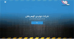Desktop Screenshot of goharbafan.com