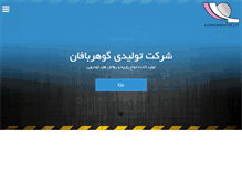 Tablet Screenshot of goharbafan.com